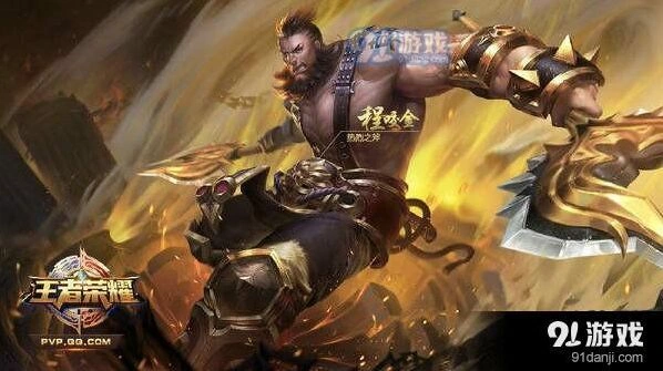 王者荣耀程咬金S10出装顺序详解