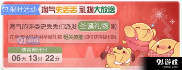奇迹暖暖史丢丢的礼物获得攻略 活动道具获取