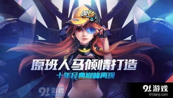 QQ飞车手游换性别操作指南
