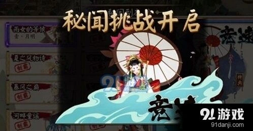 阴阳师雨女竞速副本1-10层攻略大全
