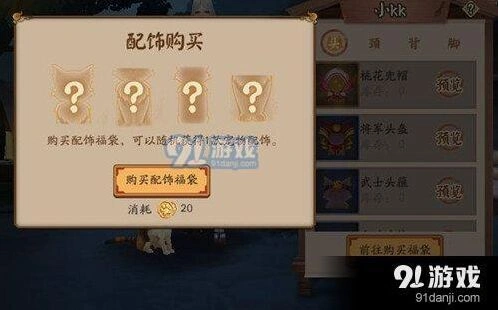 阴阳师宠物系统萌爪钱币全面攻略
