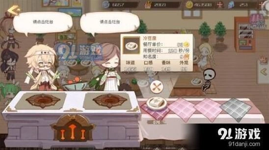 《食之契约》调味料正确使用