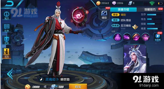 王者荣耀明世隐铭文搭配详解