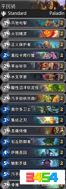 炉石传说骑士平民卡组污手骑解析