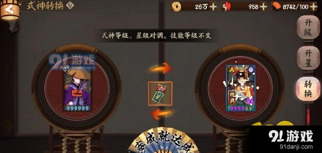 阴阳师六星转换符使用全攻略