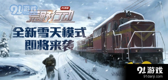 荒野行动KDA提升技巧 荒野行动KDA数据提升全攻略