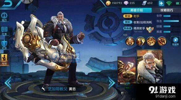 王者荣耀S10黄忠怎么选择装备