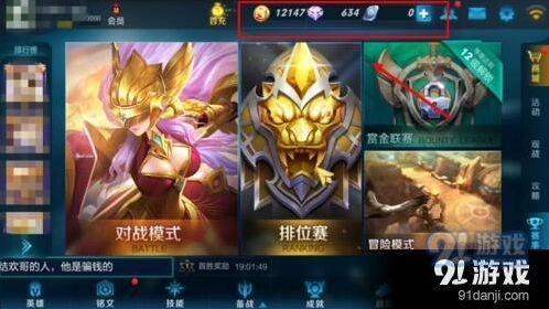 王者荣耀铭文碎片作用及使用方法