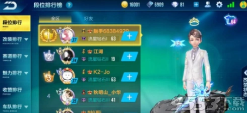 QQ飞车宠物飞饰获取条件