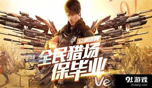逆战全民猎场保毕业活动指南 碎片兑换地址在哪找