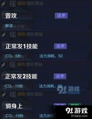 《王者荣耀》新英雄瑶技能分享