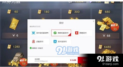 荒野行动iOS充值问题全面处理技巧
