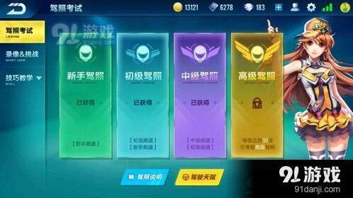 QQ飞车手游驾驶天赋加点技巧