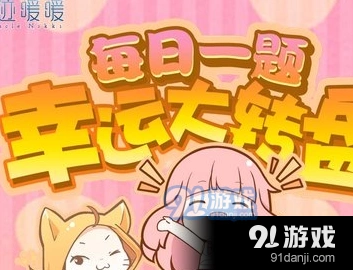 奇迹暖暖冲破夜的凯歌问题解答