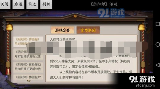 《阴阳师》相依偎头像框怎么领取