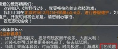 荒野行动月色芙蓉套装获得攻略详解