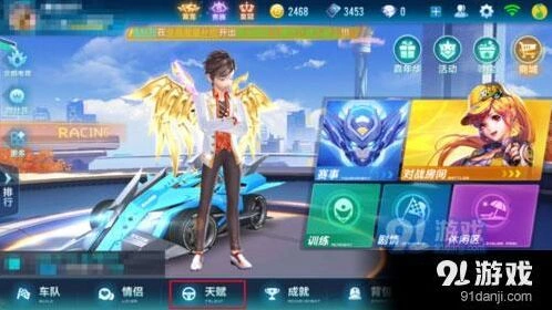 QQ飞车赛车属性增强攻略