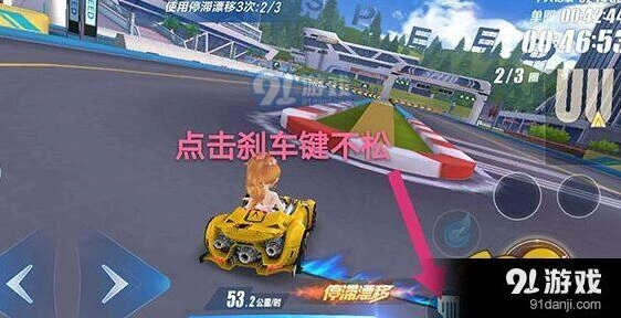 QQ飞车快速掌握停滞漂移