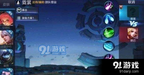 王者荣耀新角色霓裳技能效果