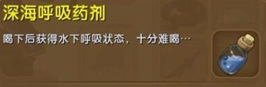 迷你世界水中呼吸技巧 玩家必看攻略