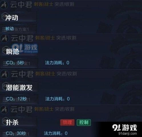王者荣耀新英雄云中君技能 体验服技能名分享