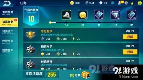 QQ飞车幸运数字任务快速上手