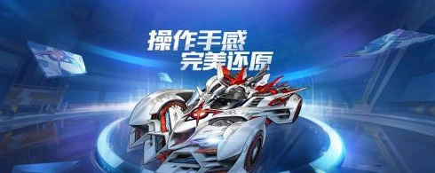 QQ飞车手游S车排行榜系统攻略