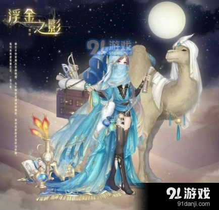 奇迹暖暖浮金之影和荒原之魅入手指南 钻石成本详解