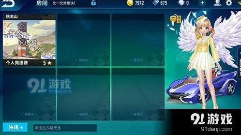QQ飞车秋名山攻略玩法详解