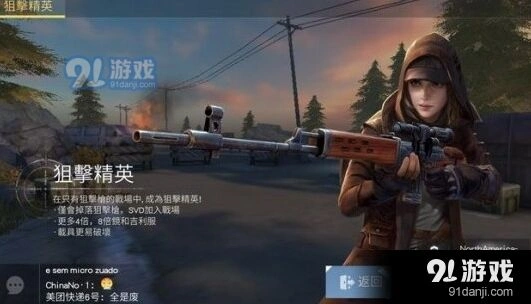 荒野行动狙击精英模式怎么玩 高玩经验分享