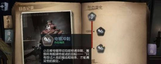 第五人格电锯屠夫四趴完整教程分享