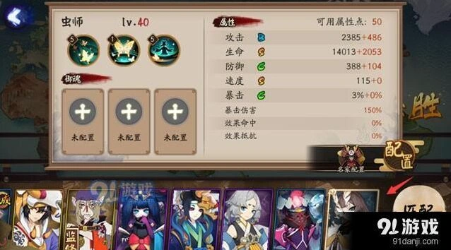 阴阳师虫师技能攻略：持续治疗与驱散组合