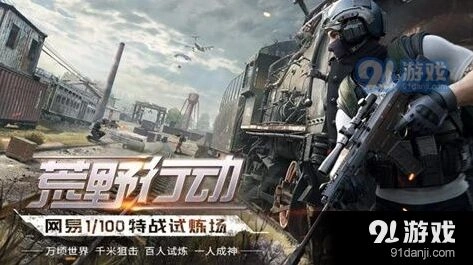 荒野行动12月25日题目答案能大幅度降低枪械的后坐力的是