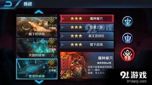 王者荣耀魔种巢穴大师通关详细教程