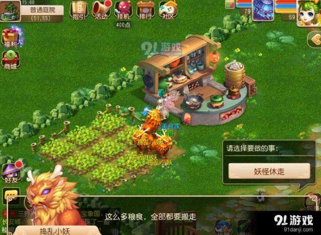 梦幻西游手游捣乱小妖出现时间
