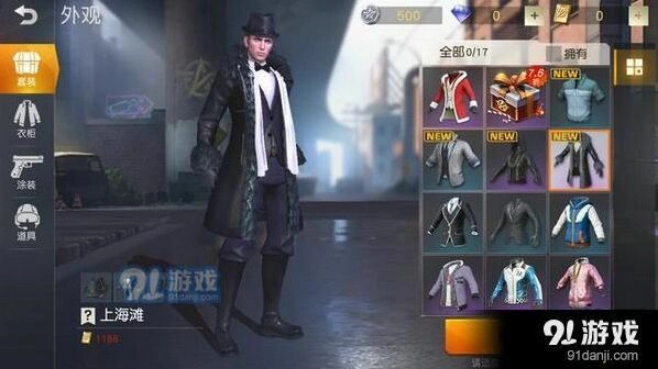 荒野行动元旦上海滩套装性价比分析