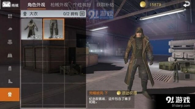 荒野行动外套获取攻略一览