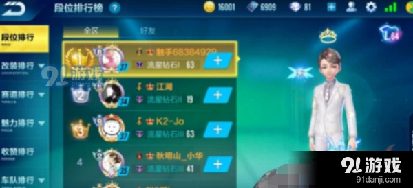QQ飞车手游贵族隐藏攻略 贵族隐藏功能分享