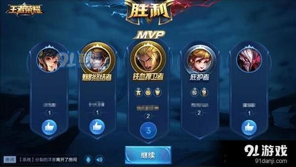 王者荣耀S10赛季庇护者称号教学