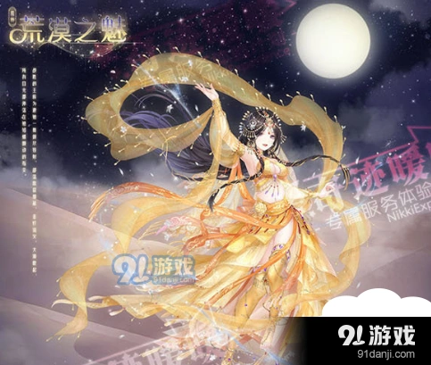 《奇迹暖暖》鸽血宝石获取方法
