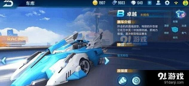 QQ飞车手游卓越和K24对比 性能详解