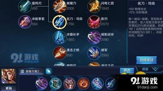 王者荣耀杨戬怎么上分？六神装出装解析