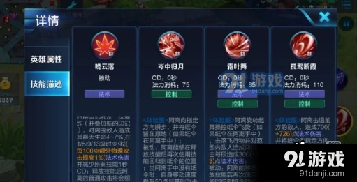 王者荣耀公孙离打野连招技巧