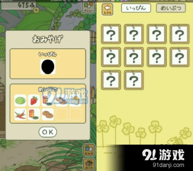 旅行青蛙黑色珍品收集方法攻略
