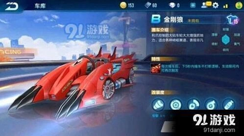 QQ飞车金刚狼价格预测与入手价值分析