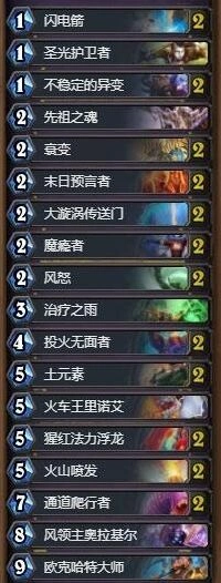 炉石传说狗头人萨满偷鸡卡组教程