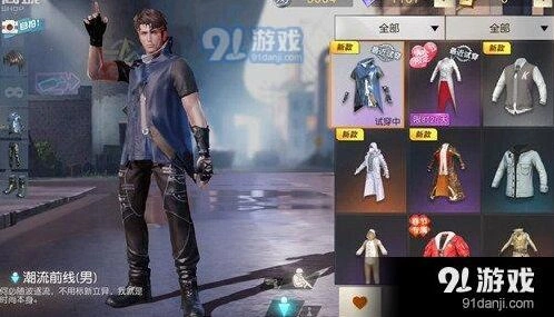 荒野行动潮流前线套装价格详解
