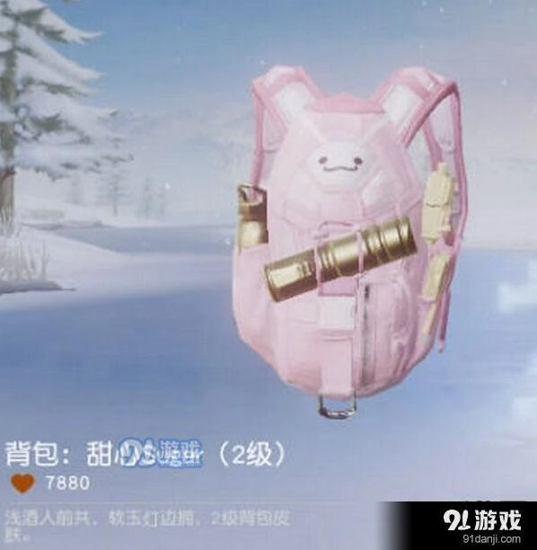 荒野行动甜心sugar背包cdk分享