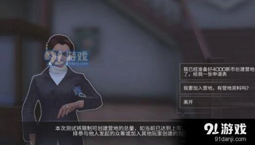 明日之后手游营地更换技巧