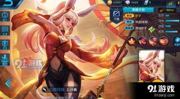 王者荣耀公孙离辅助英雄推荐